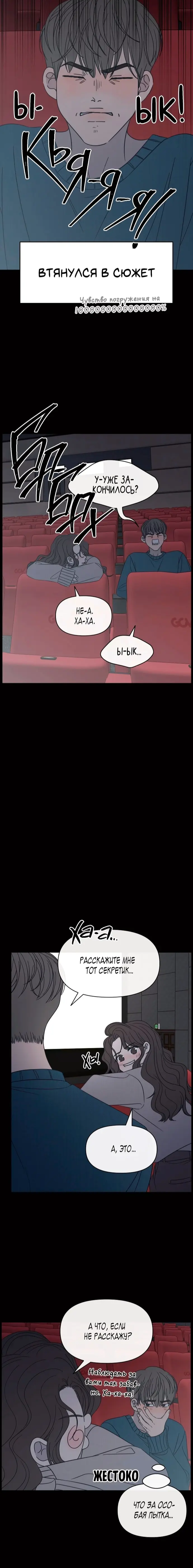 Страница 18