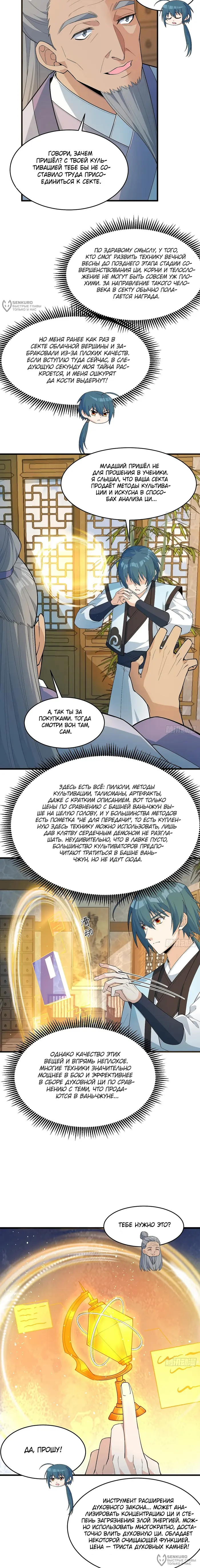 Страница 4