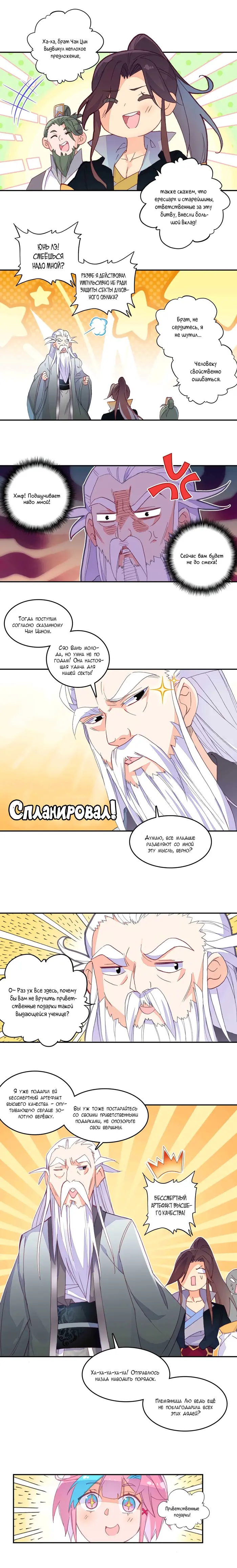 Страница 9