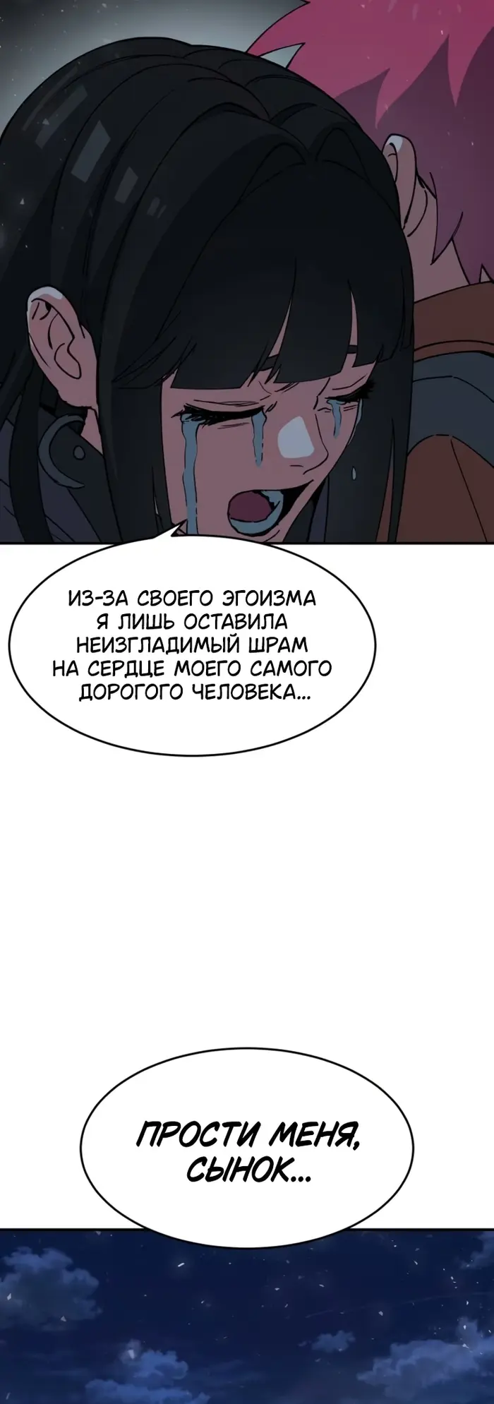 Страница 101