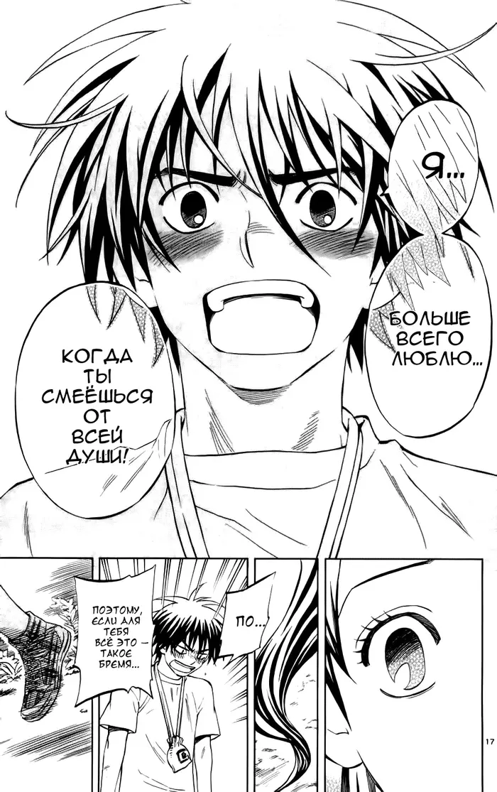 Страница 17