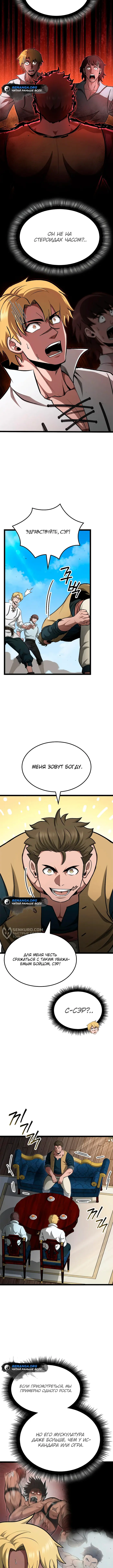 Страница 6