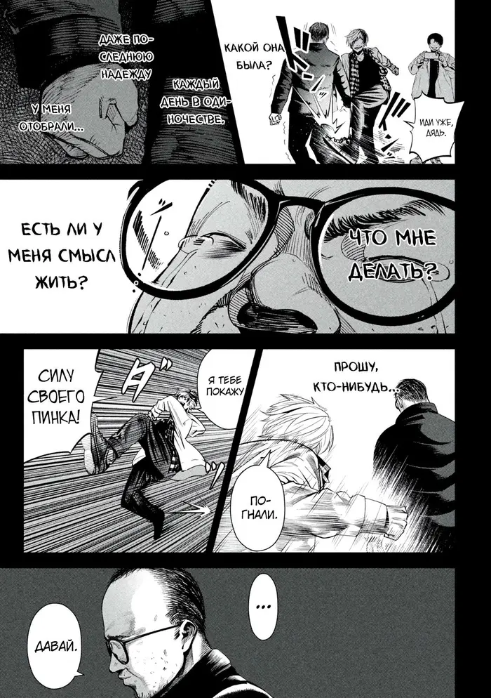 Страница 11