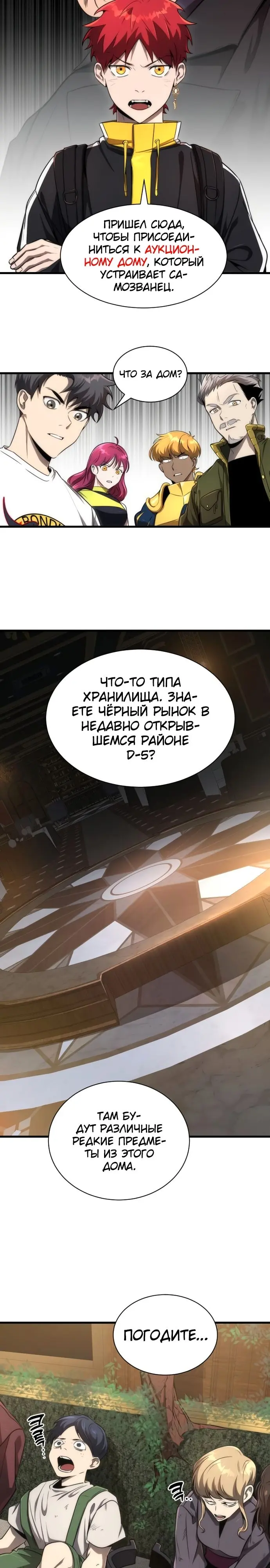 Страница 10