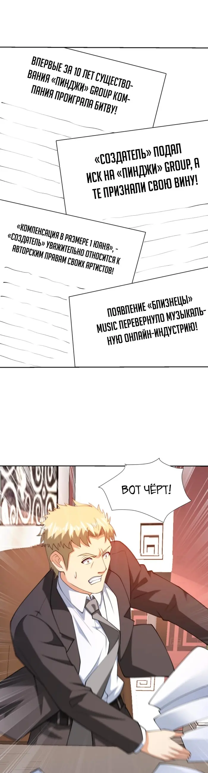 Страница 1