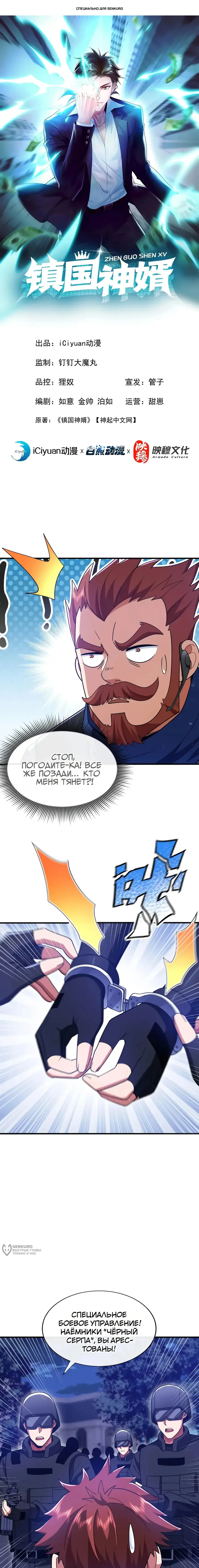 Страница 1