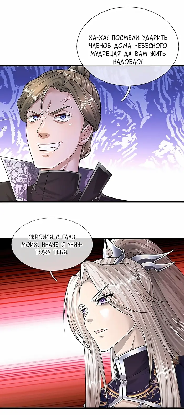 Страница 10