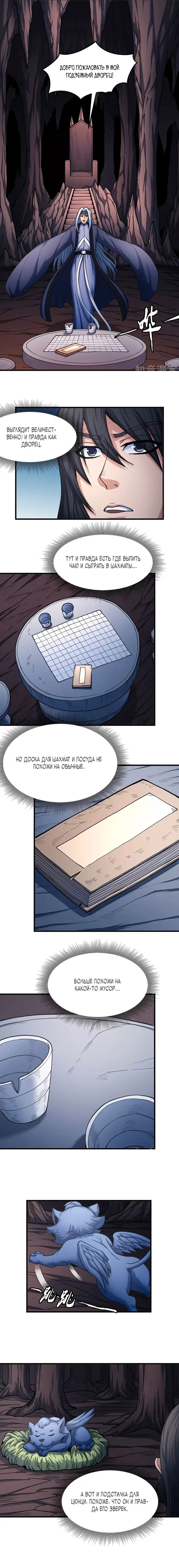 Страница 2