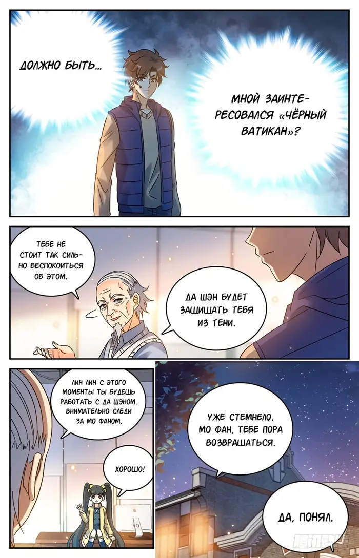 Страница 9