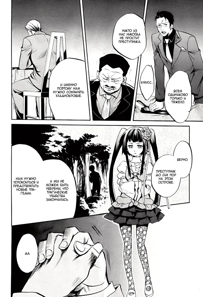 Страница 34