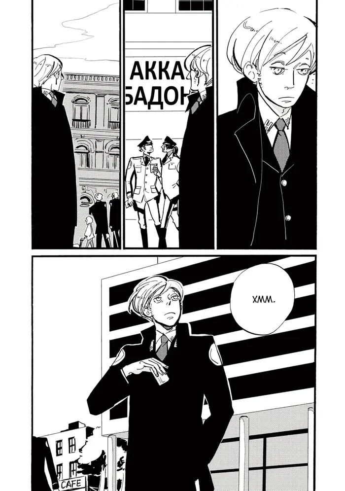 Страница 32