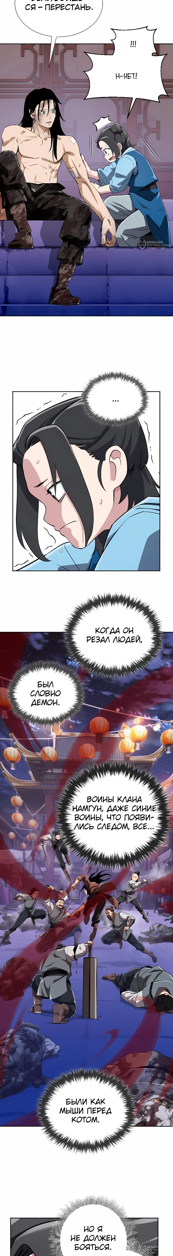 Страница 4