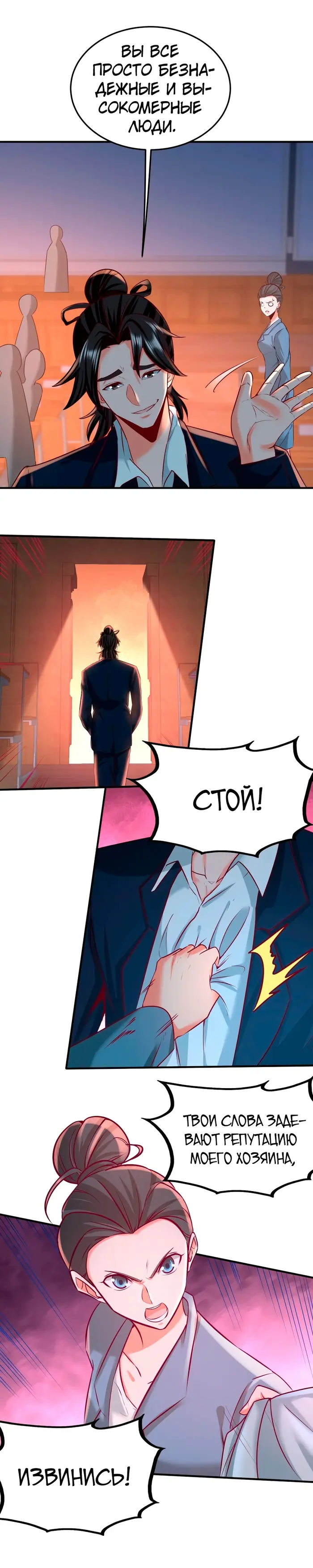 Страница 9