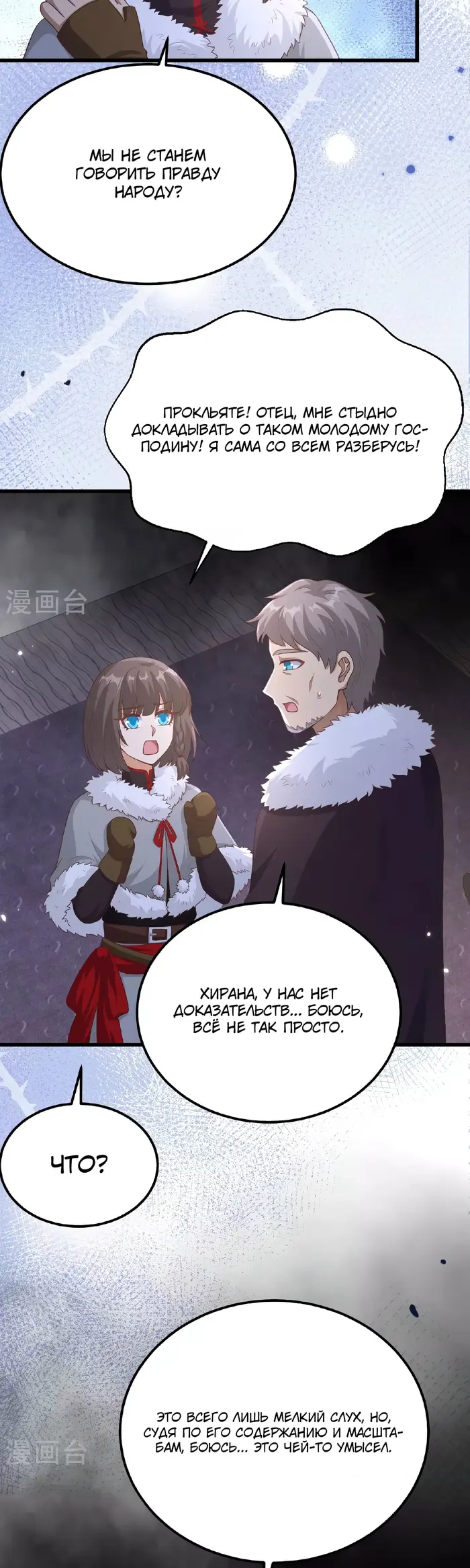 Страница 25