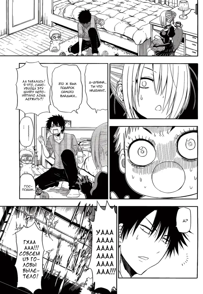 Страница 7