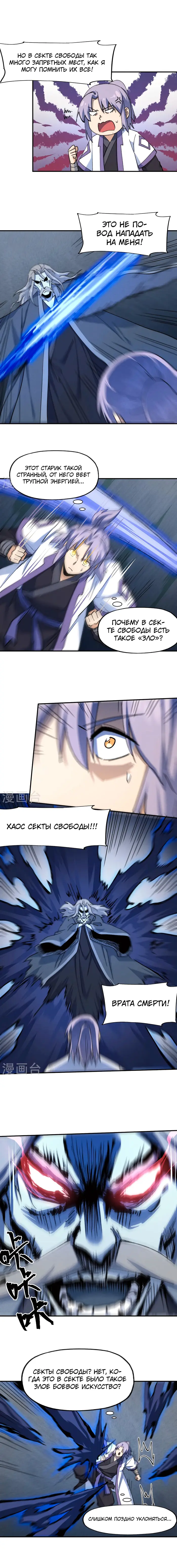 Страница 4