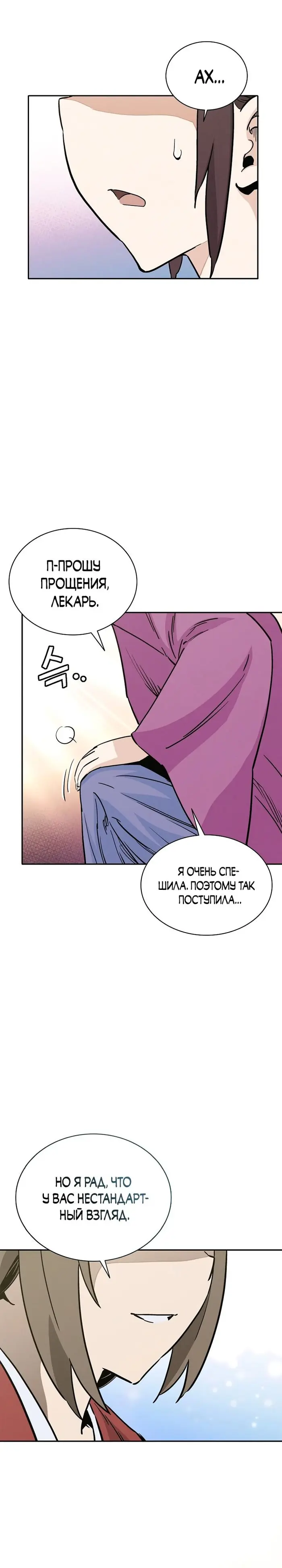Страница 23