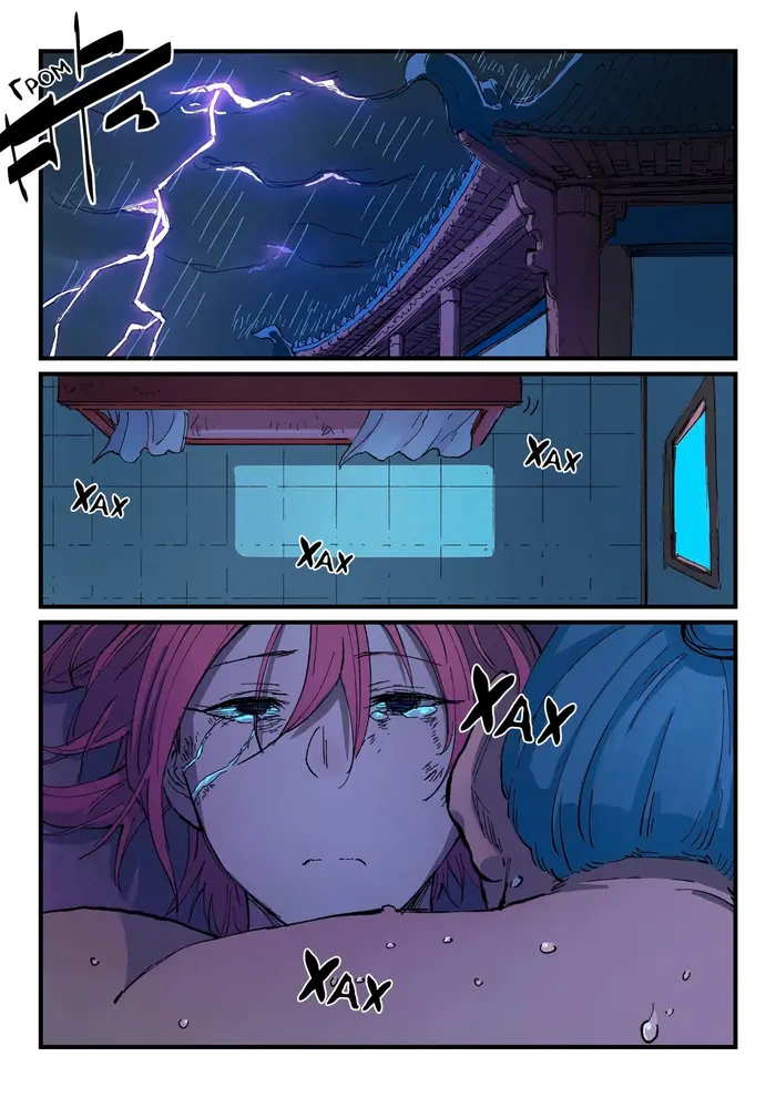Страница 8