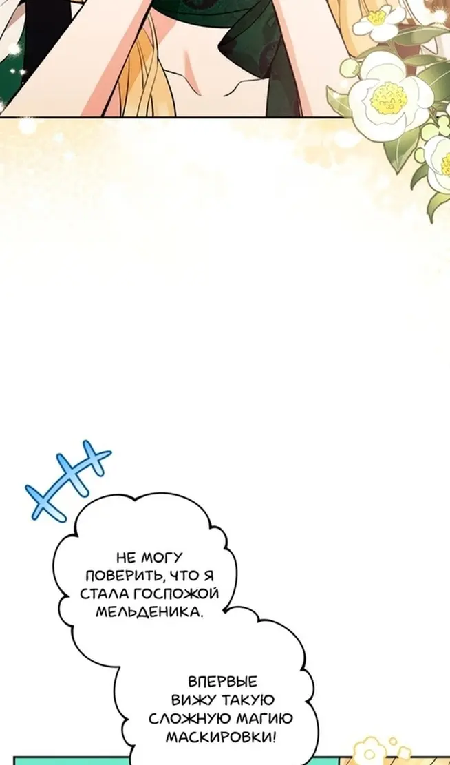 Страница 67