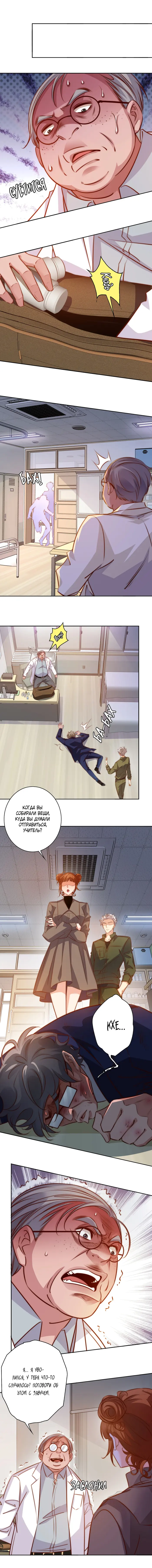 Страница 5