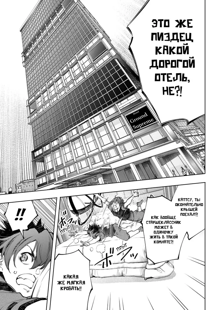 Страница 7