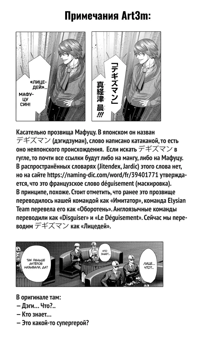 Страница 19
