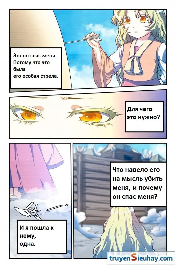 Страница 3