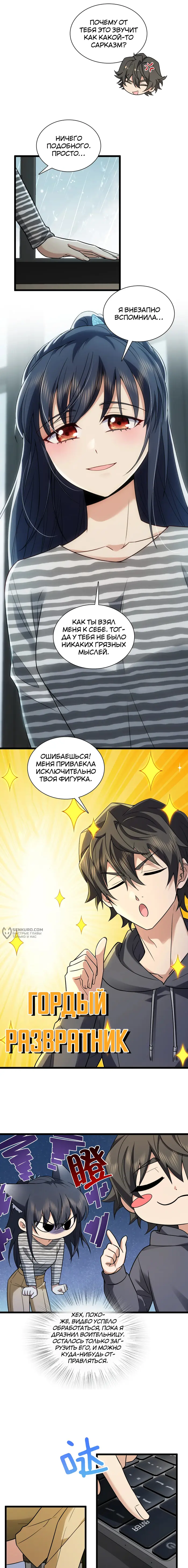 Страница 10