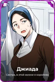 Джиада