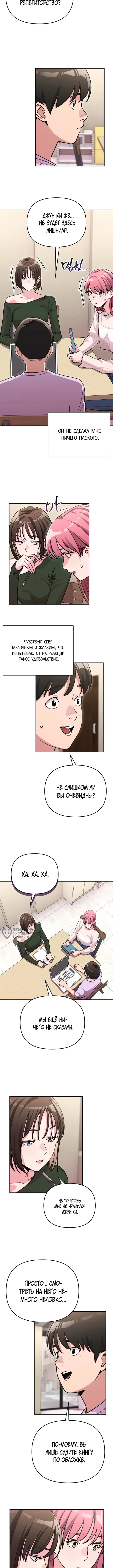 Страница 6