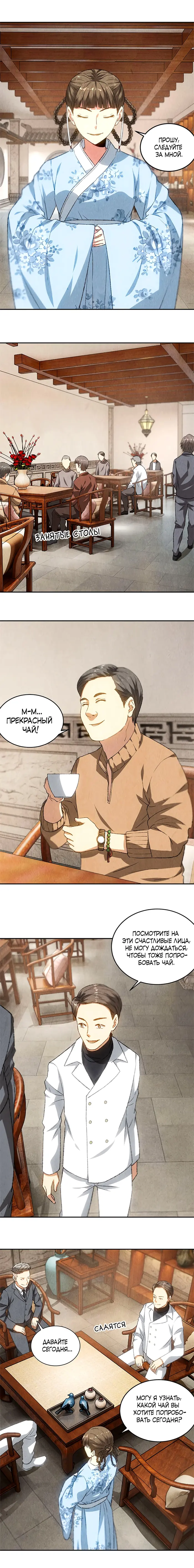 Страница 4