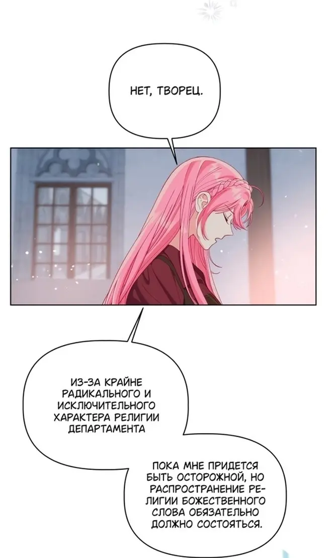 Страница 53