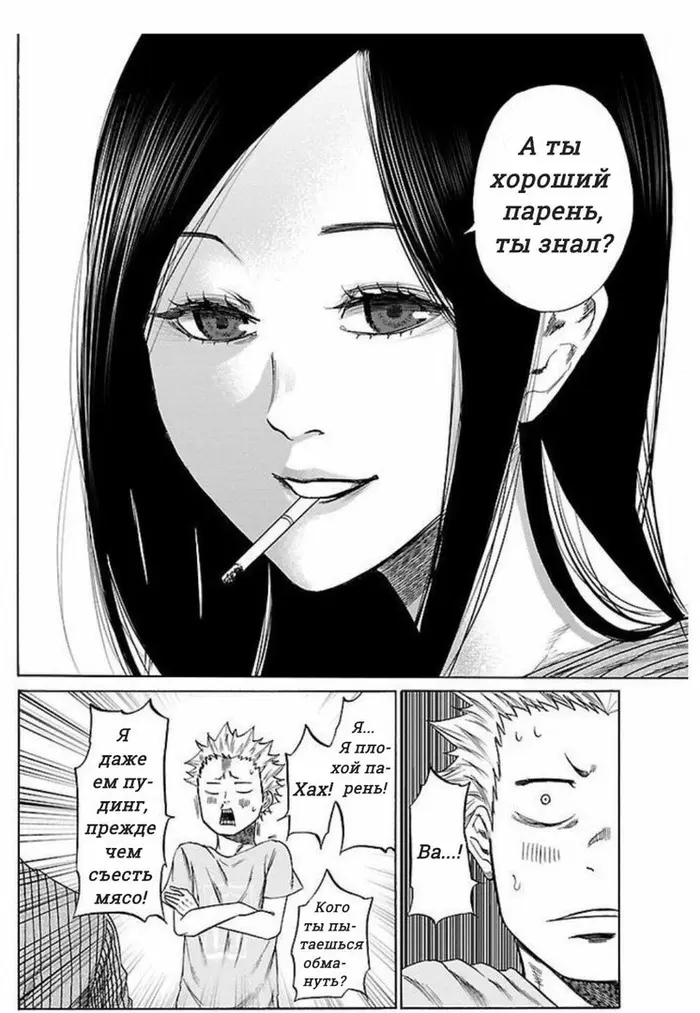 Страница 11