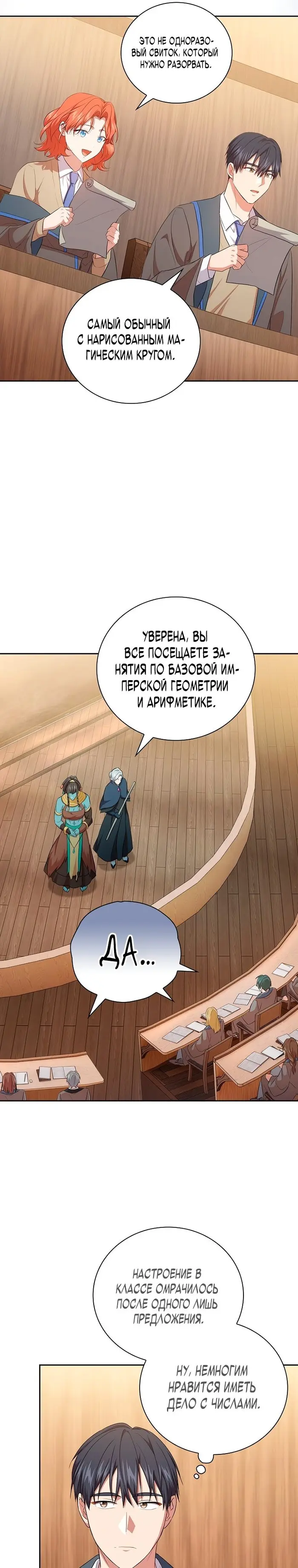 Страница 26