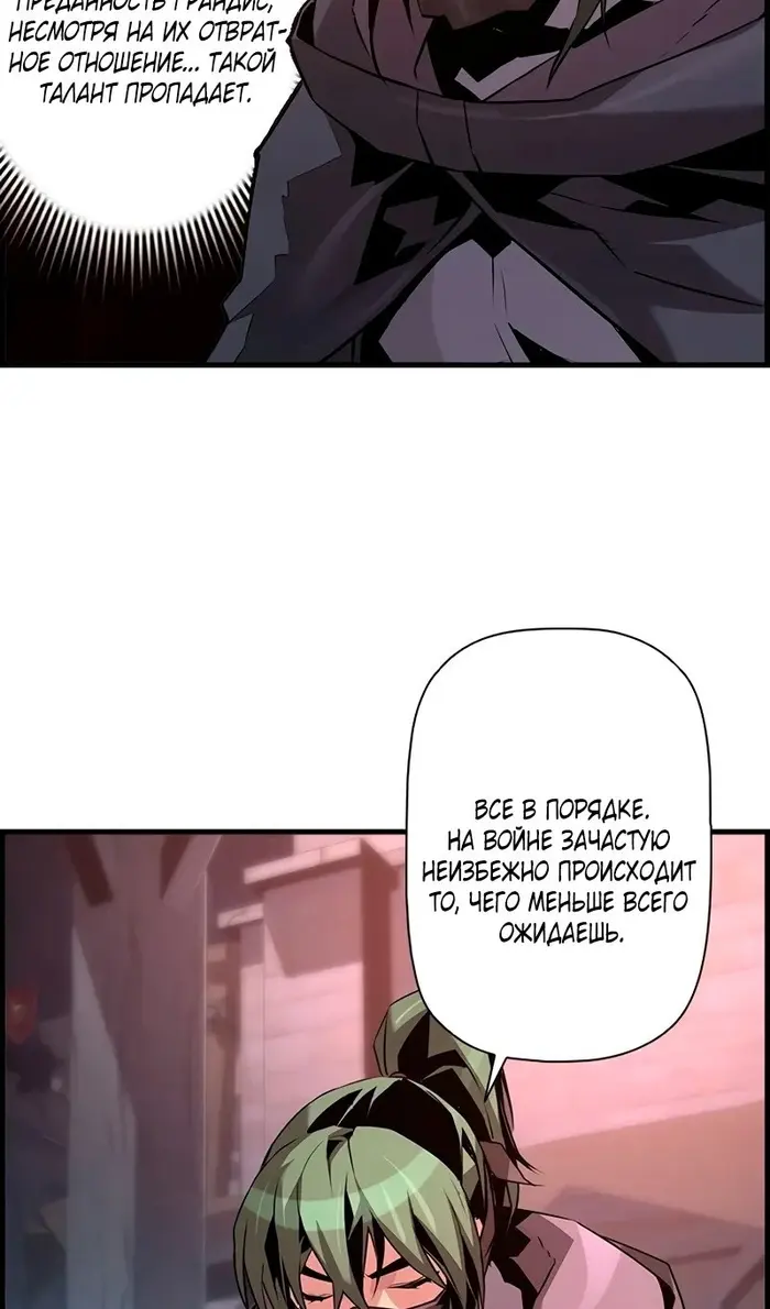 Страница 50