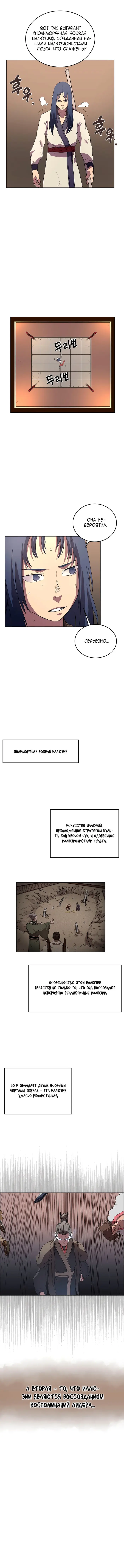 Страница 9