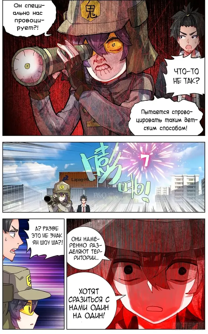 Страница 6