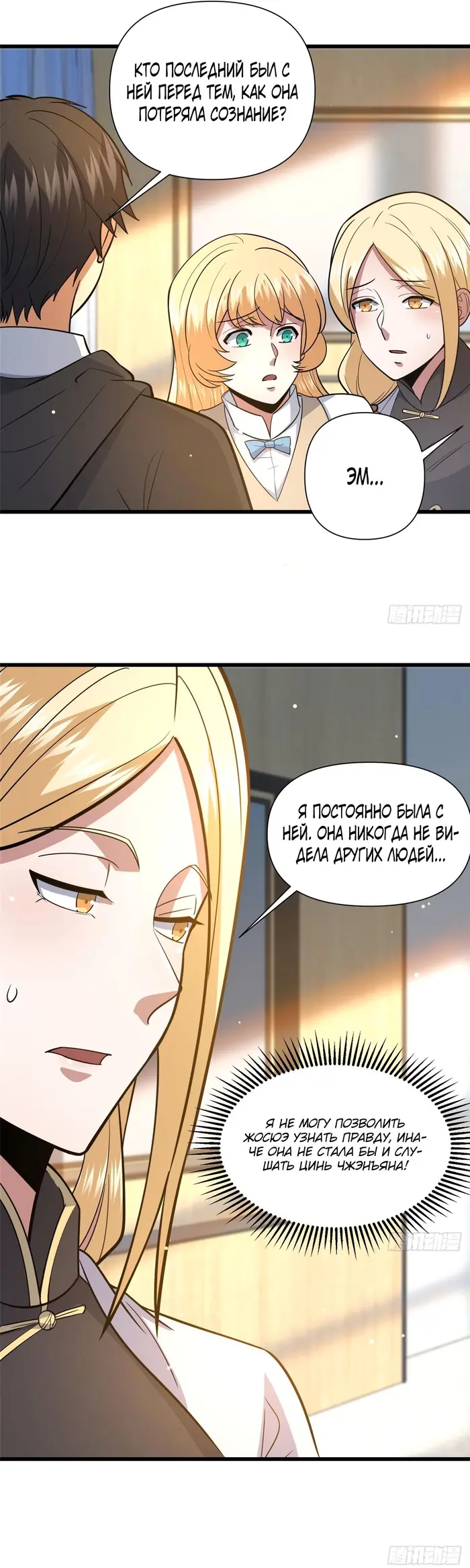 Страница 8