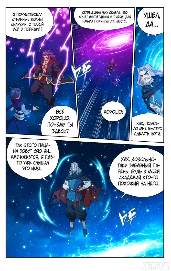 Страница 10