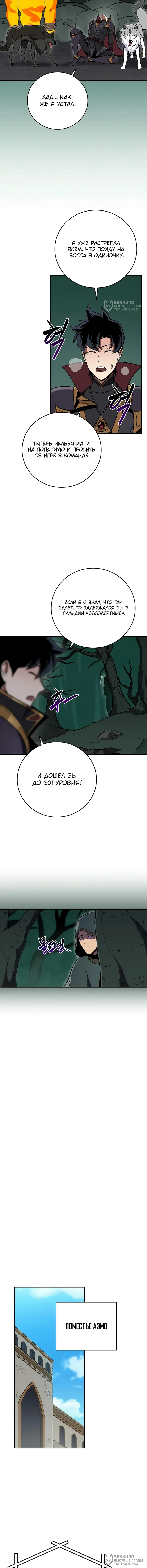 Страница 12