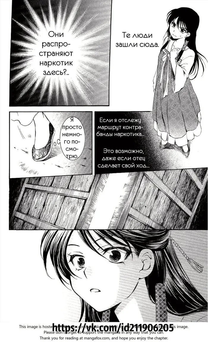Страница 16