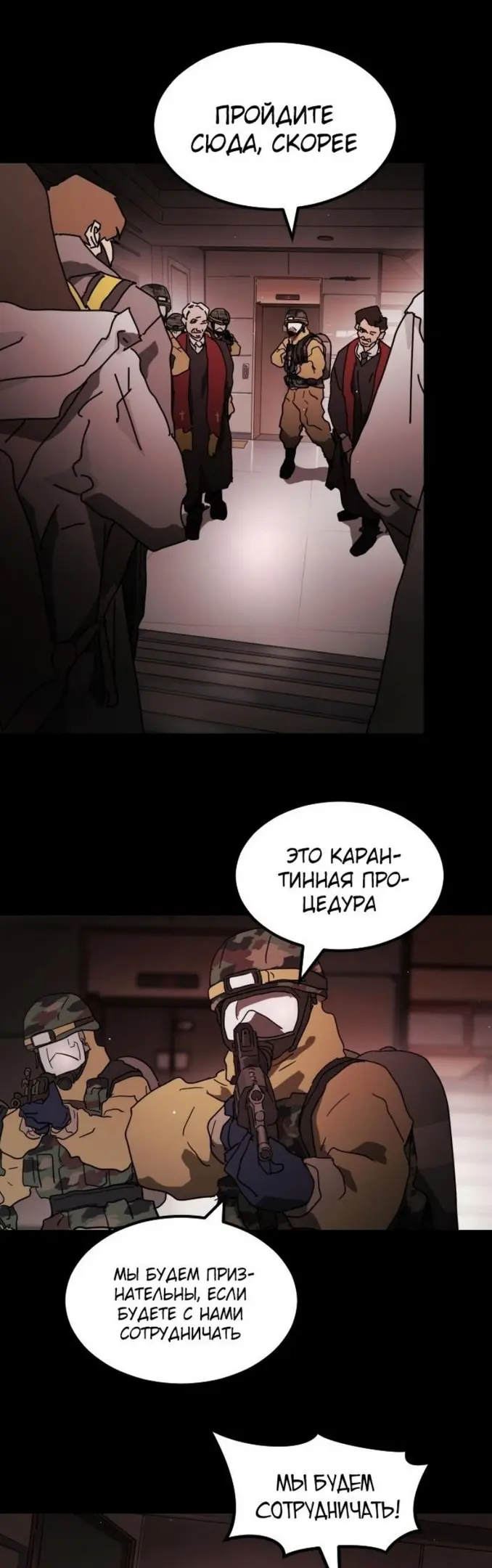 Страница 50