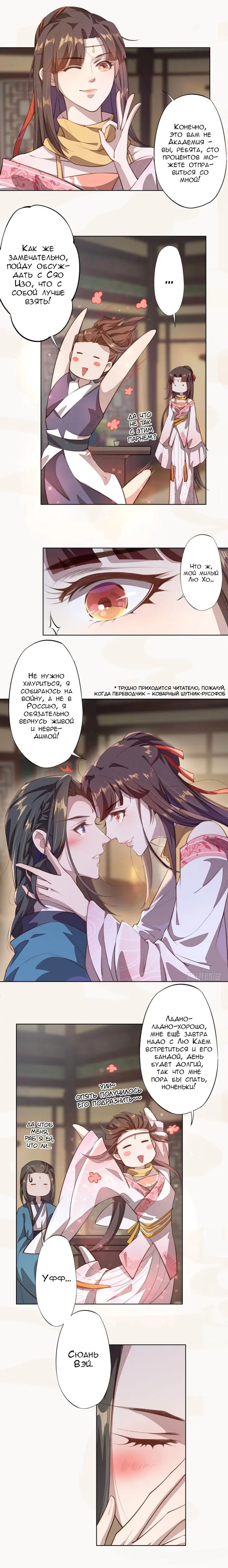 Страница 4