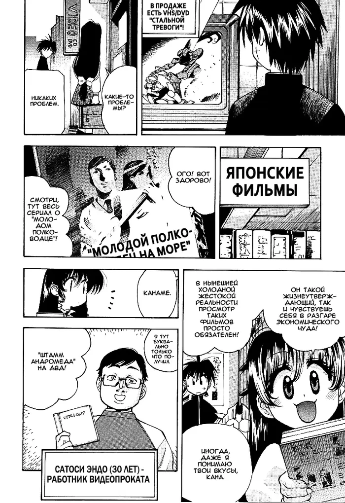 Страница 3