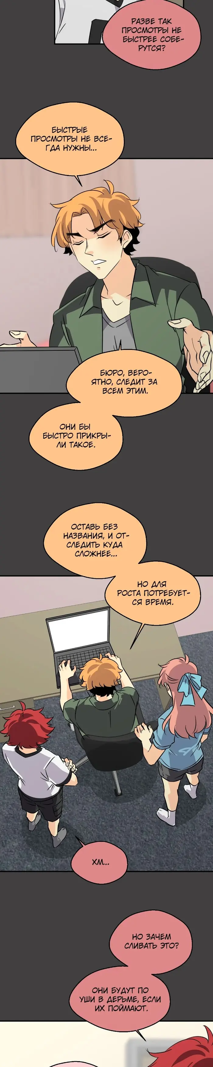Страница 31