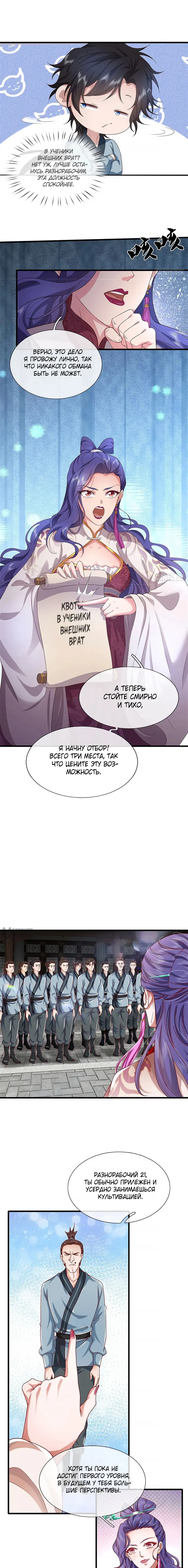 Страница 6