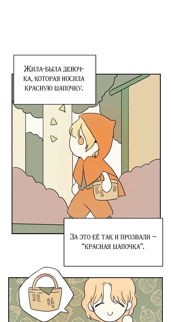 Страница 53