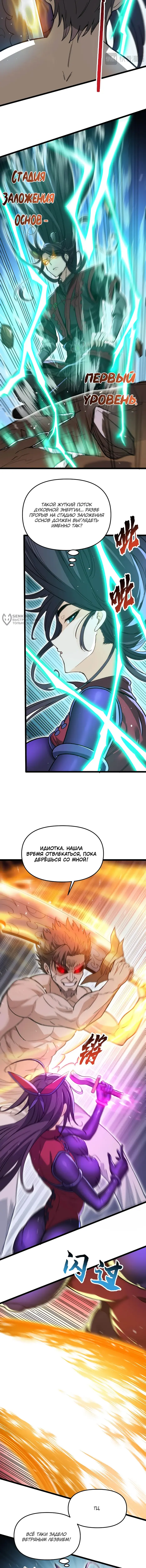 Страница 7