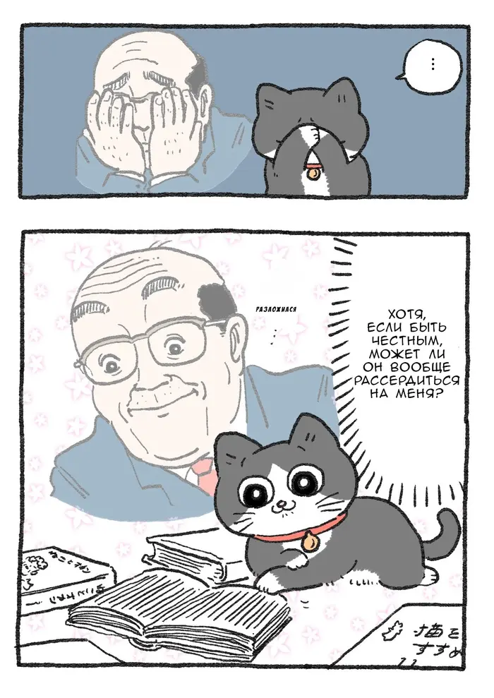Страница 2