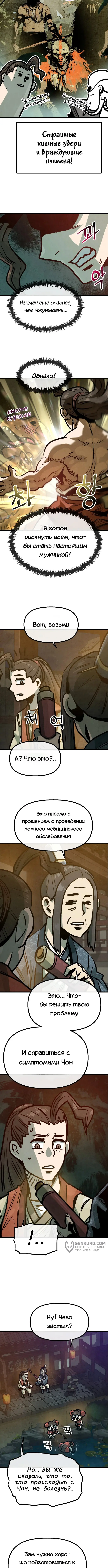 Страница 9